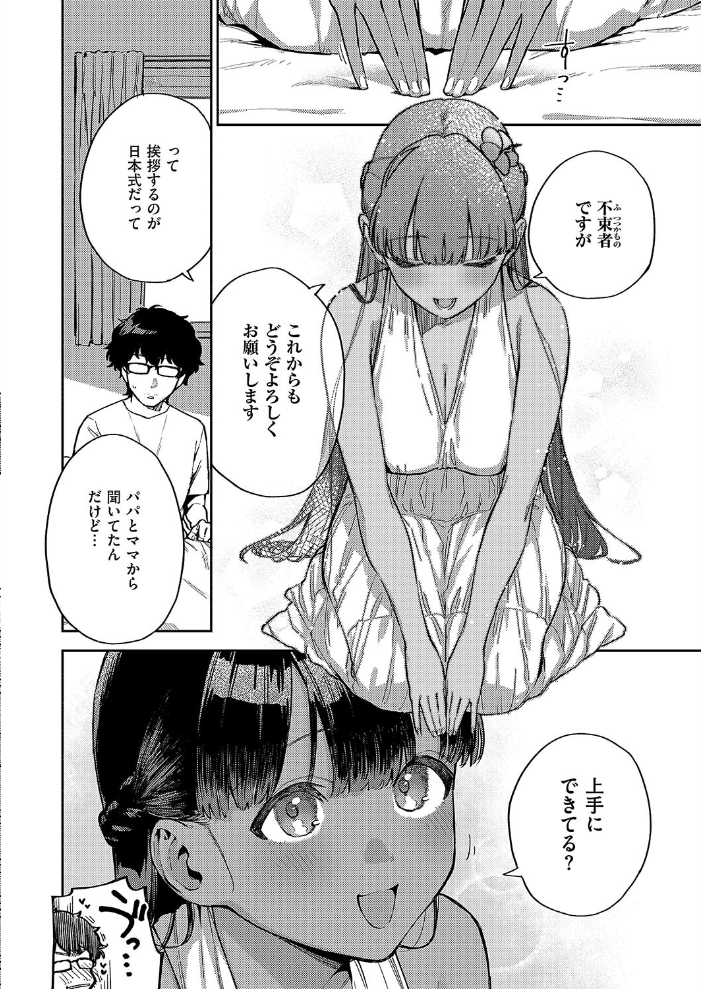 RESORT MARRIAGE  ヘリを サンプル画像