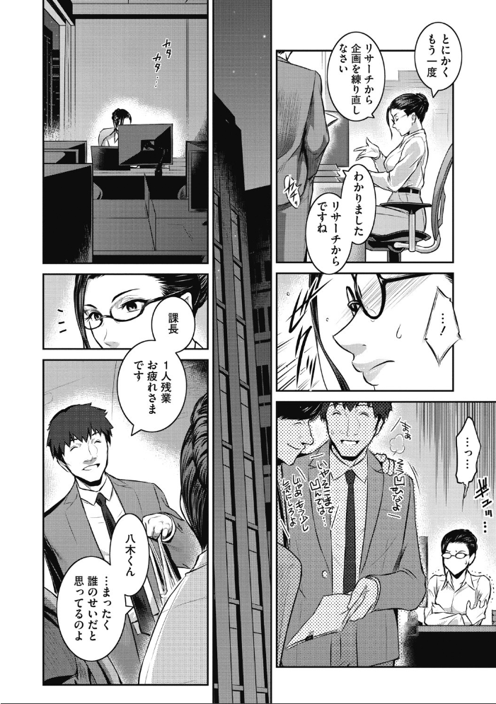#Fruits Basket ここのき奈緒 サンプル画像