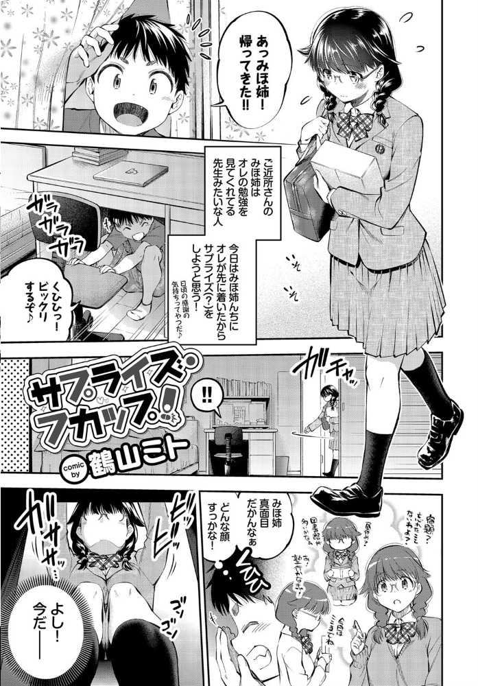イキすぎ系美少女のオナニーライフ VOL.3  魔ぁさ 鉢本 伊月クロ 牧だいきち 鶴山ミト yumoteliuce トヨ コミックバベル編集部 サンプル画像