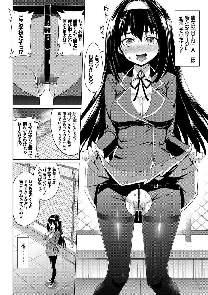 イキすぎ系美少女のオナニーライフ VOL.2  108号 朝峰テル 羽原ヒロ そら豆さん みなみ いづみやおとは ひなづか凉 ともみみしもん コミックバベル編集部 サンプル画像
