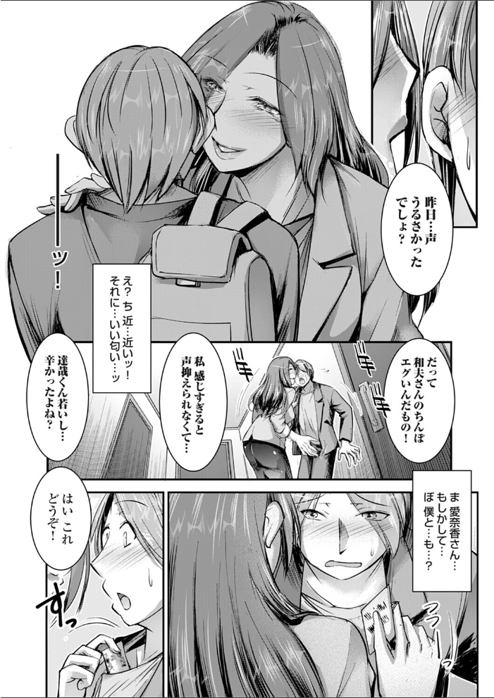 再婚相手の秘め事は【hentai エロ漫画】 サンプル画像