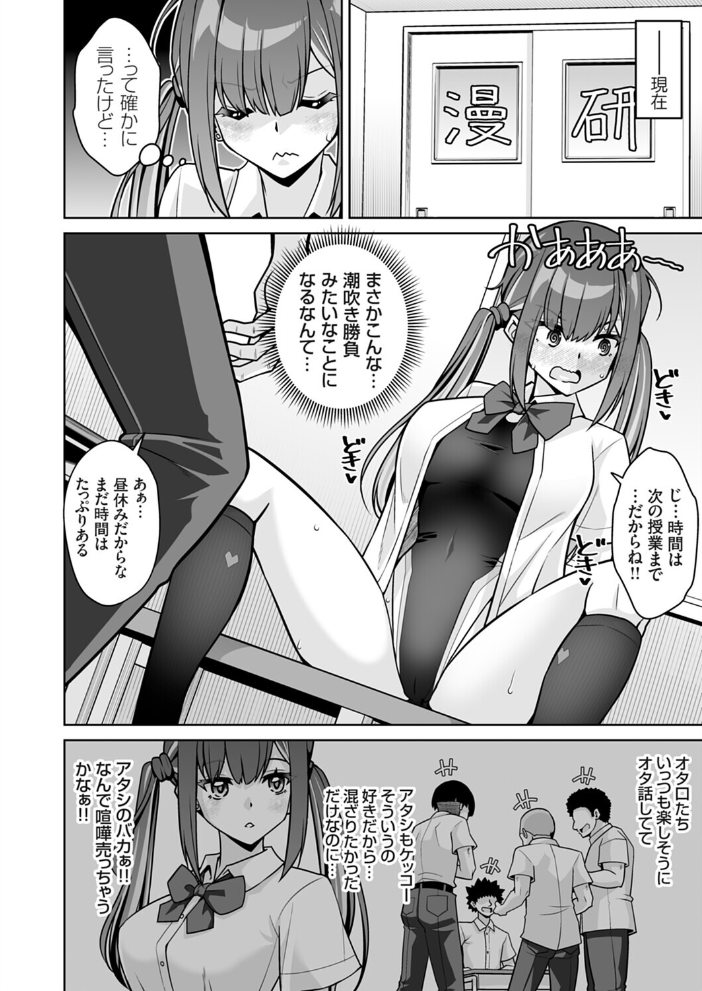 潮吹きってwそんなのフィクションに決まってんじゃんオタク君wププッww【hentai エロ漫画】 サンプル画像