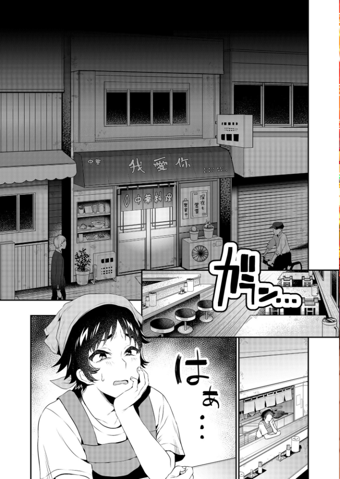 【電子単行本】うぉーあいにー!!【特典イラスト付き】【18禁】 八重葉いつき サンプル画像