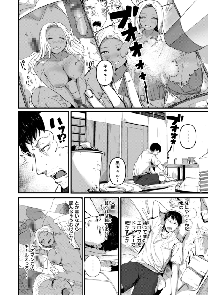 奇天烈ポルノ全集 【デジタル特装版】 ニコライの嫁 サンプル画像
