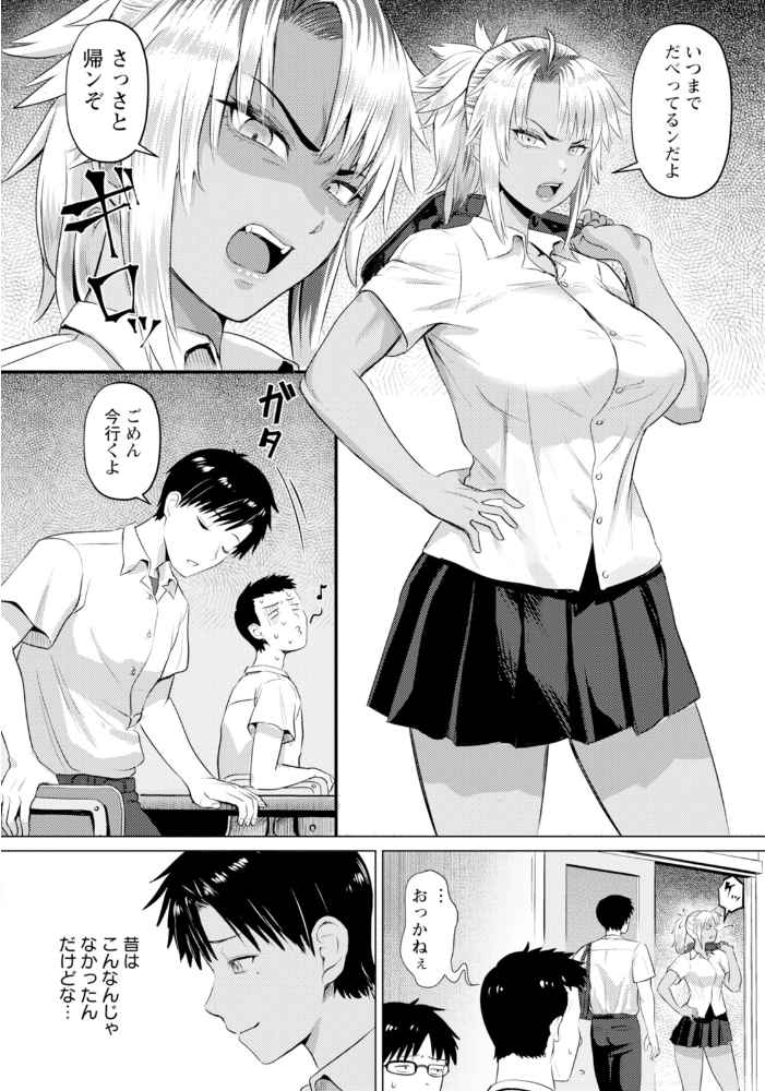 逆転覚性 〜勝ち気娘のマゾ穴堕ち〜 【単話】  池竜静留 サンプル画像