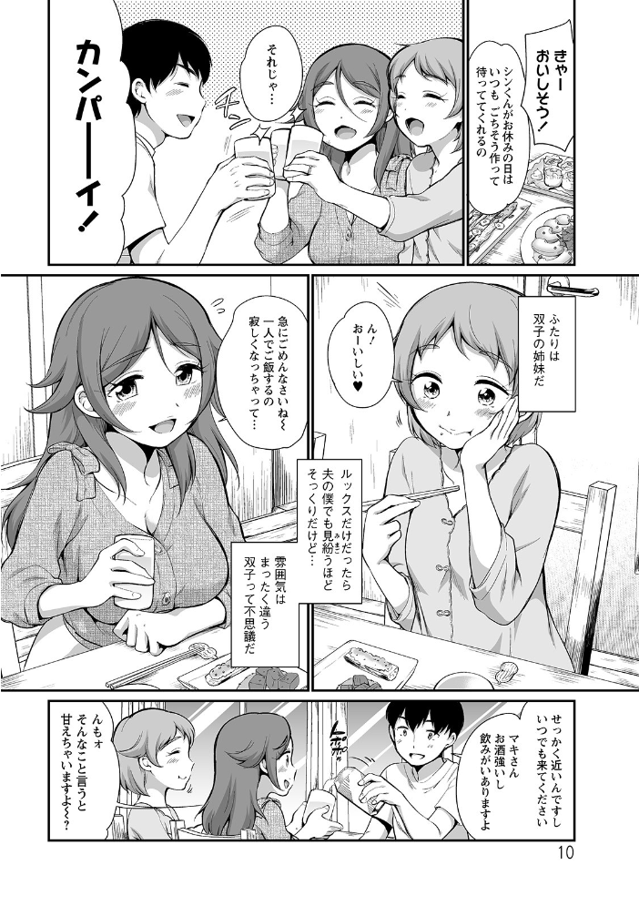 ふたごくらべ イコール サンプル画像