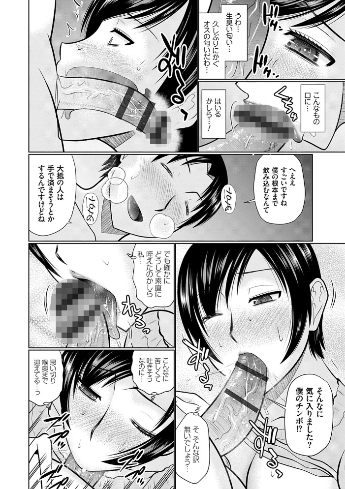 母性姦能 【デジタル特装版】 畠山桃哉 サンプル画像