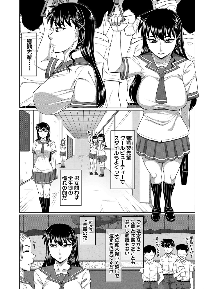 オレ限定痴●電車 【第1話無料】 武者小路静香 MUJIN編集部 サンプル画像