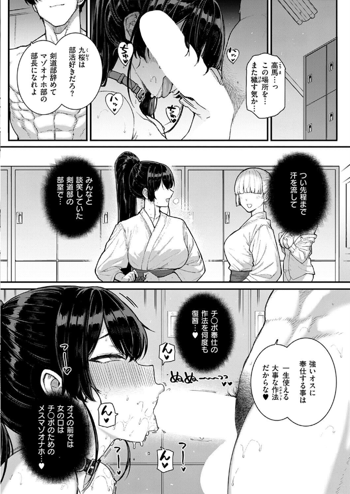 天使学園の寮姦性活(9) 桂井よしあき サンプル画像