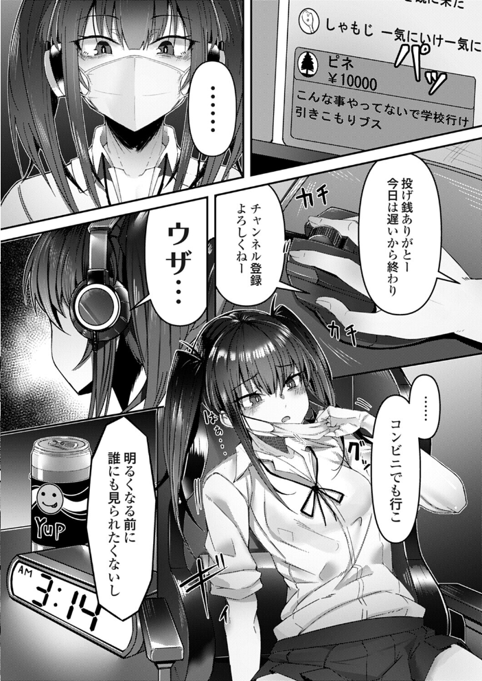 JK裏バイトアプリ 深夜コンビニイートインの秘密【hentai エロ漫画】 サンプル画像