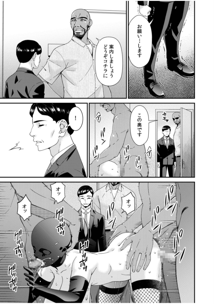 母と妻をやめるとき(18)【hentai エロ漫画】 サンプル画像