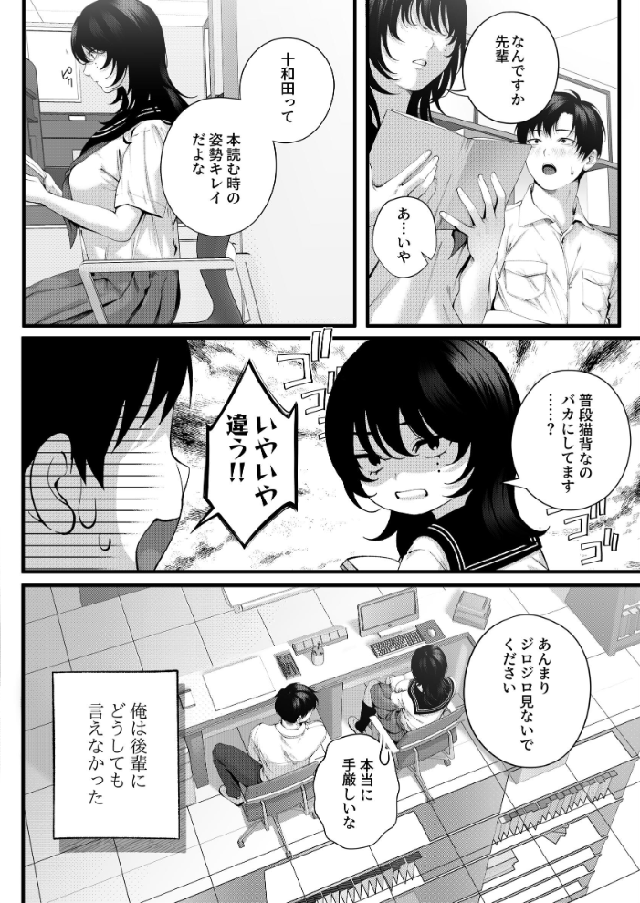 (自称)ヤリマンのナマイキ後輩と付き合うまでの話。 IRIGA サンプル画像