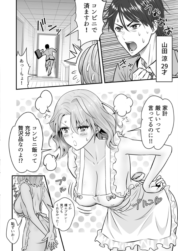 人妻、夫の後輩に異常な執着を向けられ寝取られるまで 1 桃李☆満門 サンプル画像
