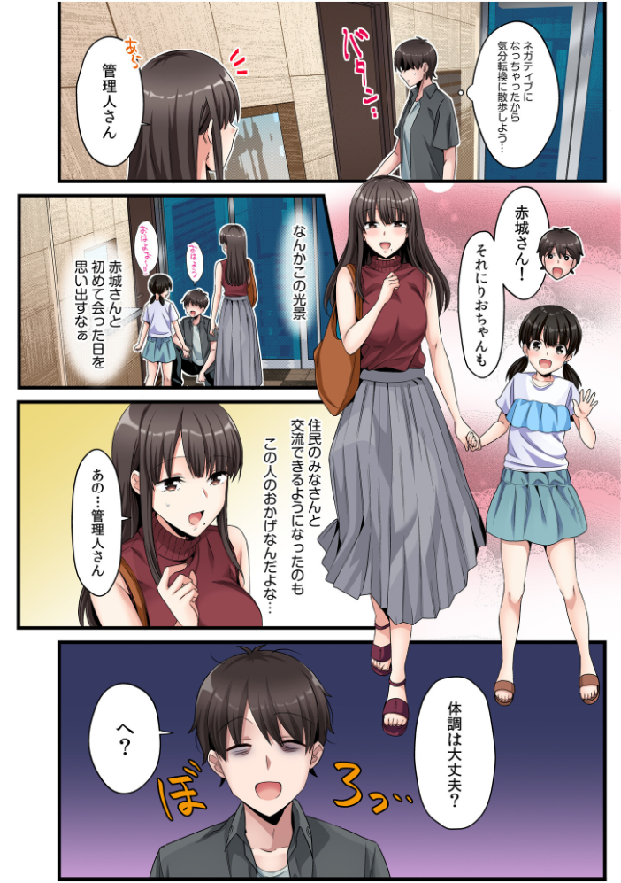 シングルマザーハウス【電子単行本】vol.2  カロテンBOX 夕波ひかり サンプル画像