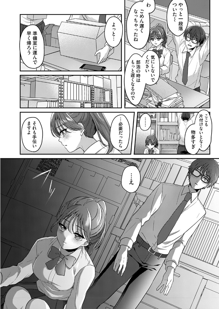 準備室の秘密 きなぎれあ サンプル画像