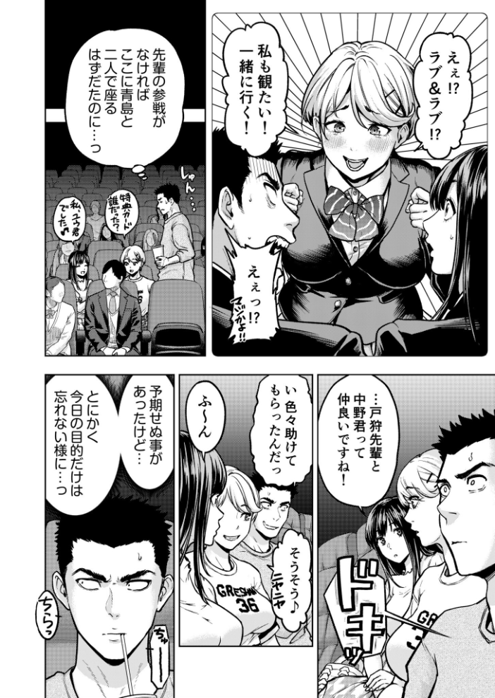 痴女リズム【電子単行本】vol.03【デジタル特装版】  円堂さや サンプル画像