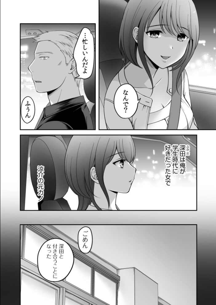 親友に彼女が寝取られた話(8) めぎ サンプル画像