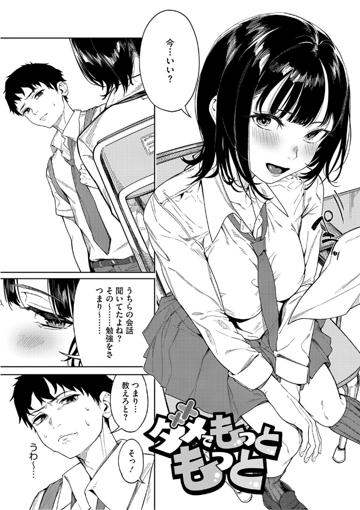 とろける君が好き  綺月さい サンプル画像