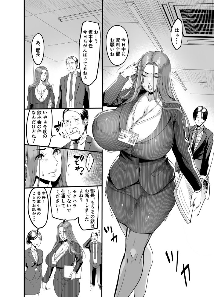 触っただけでイく女 職場のババア先輩 一巻 れむ サンプル画像
