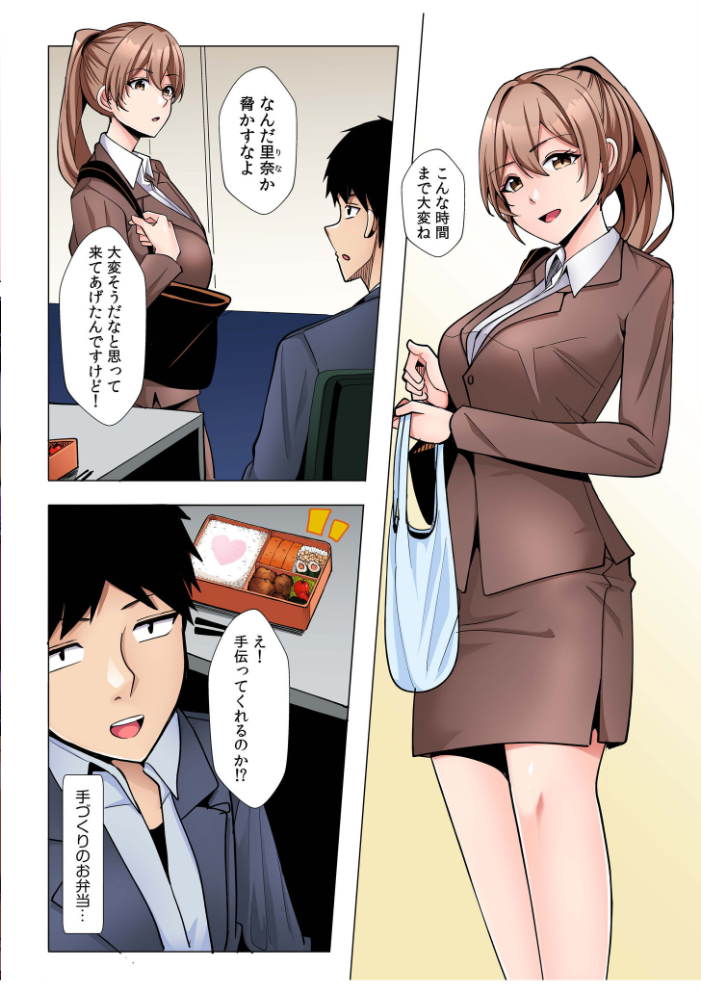 ギャルだくみ〜家出処女とのハメまくり同棲セックス〜【電子単行本】vol.3【デジタル特装版】  阿賀まりの サンプル画像