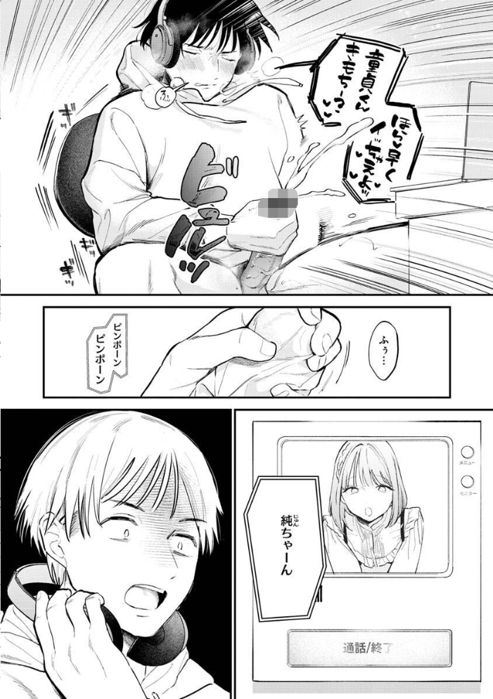 欲張りカノジョ トウ サンプル画像