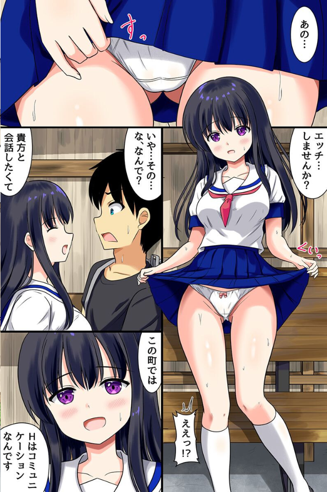 田舎娘とセックスコミュニケーション!貞操観低めの美女たちと過ごす夏休みハーレム(フルカラーコミック)【hentai エロ漫画】 サンプル画像