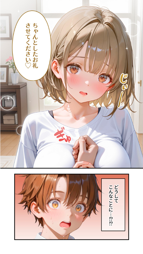 貧乏家族に牛丼奢ったら、おっぱいハーレムできちゃいました…。 〜美人12姉妹のHな恩返し〜 （4）【hentai エロ漫画】 サンプル画像