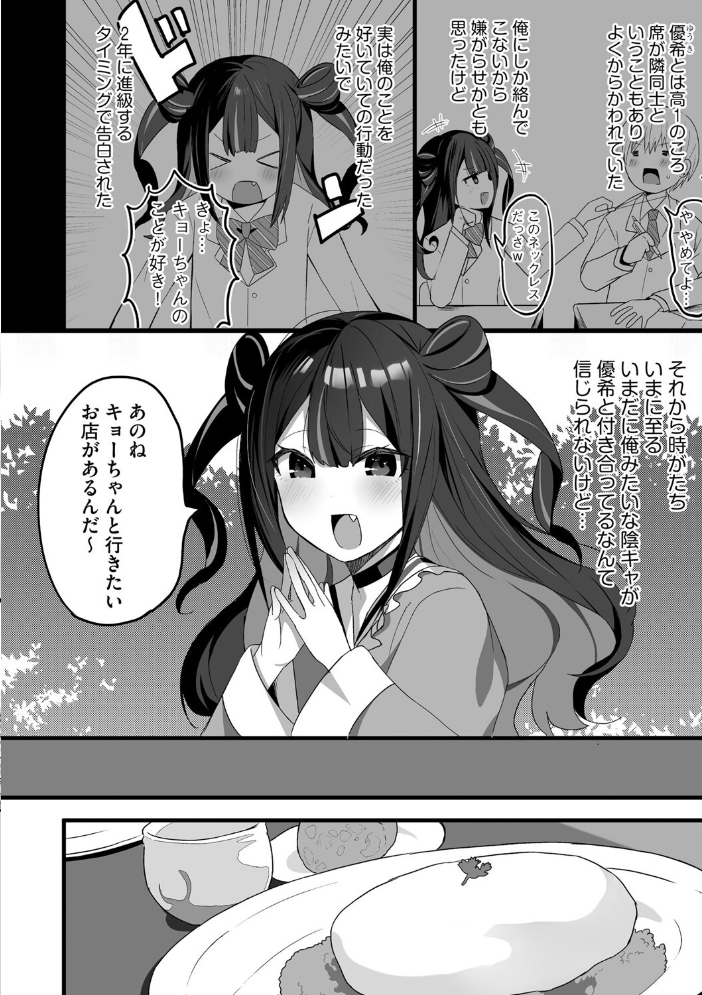 ちいさくたってだいたんに【第4話】【hentai エロ漫画】 サンプル画像