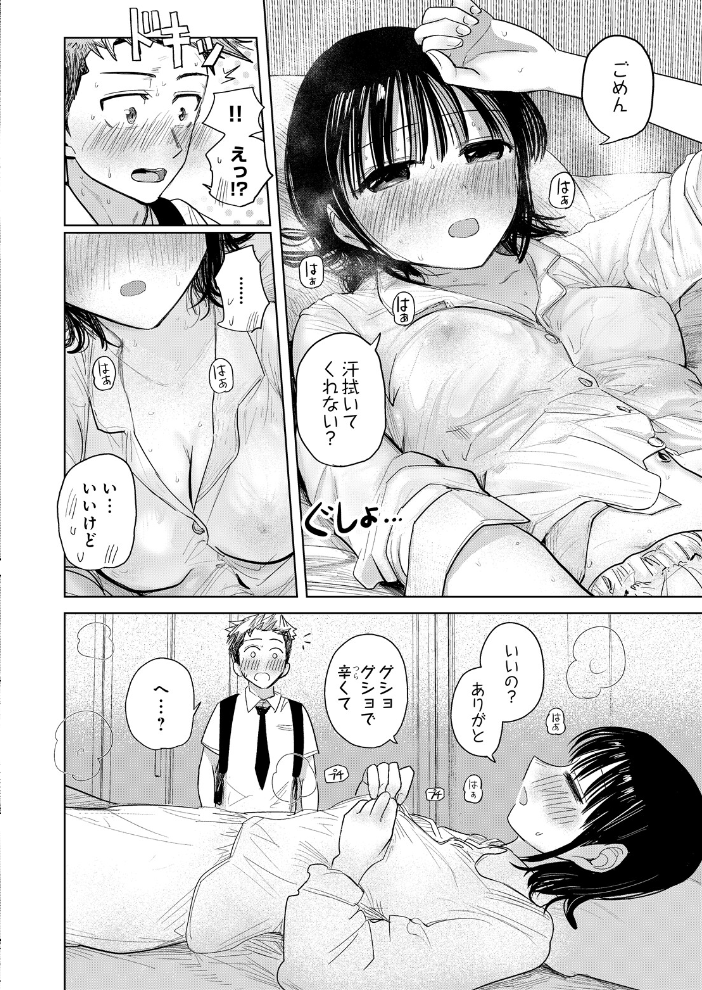 乱れたのは熱のせい【hentai エロ漫画】 サンプル画像