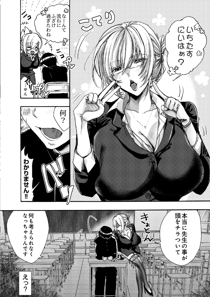 放課後の特別補習〜ベテラン教師のご褒美メゾット〜【hentai エロ漫画】 サンプル画像