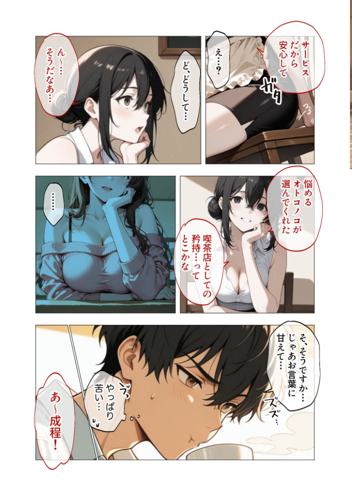 狂わしのミユキさん(5)〜不甲斐ない僕を虐めてくれる支配的なお姉さん〜【hentai エロ漫画】 サンプル画像