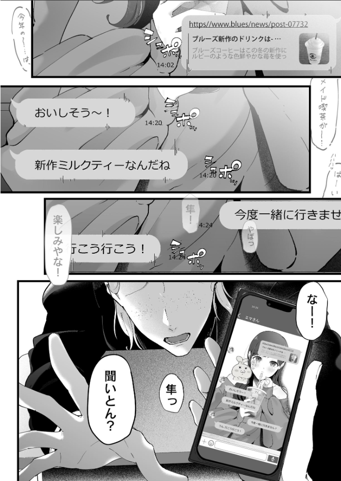 エマ 3 〜あまとろ美女におしおきされて〜  準社員井上 サンプル画像