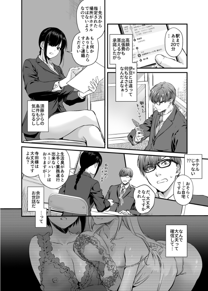 孕ませ屋【デジタル修正版】 4  なかじまゆか サンプル画像