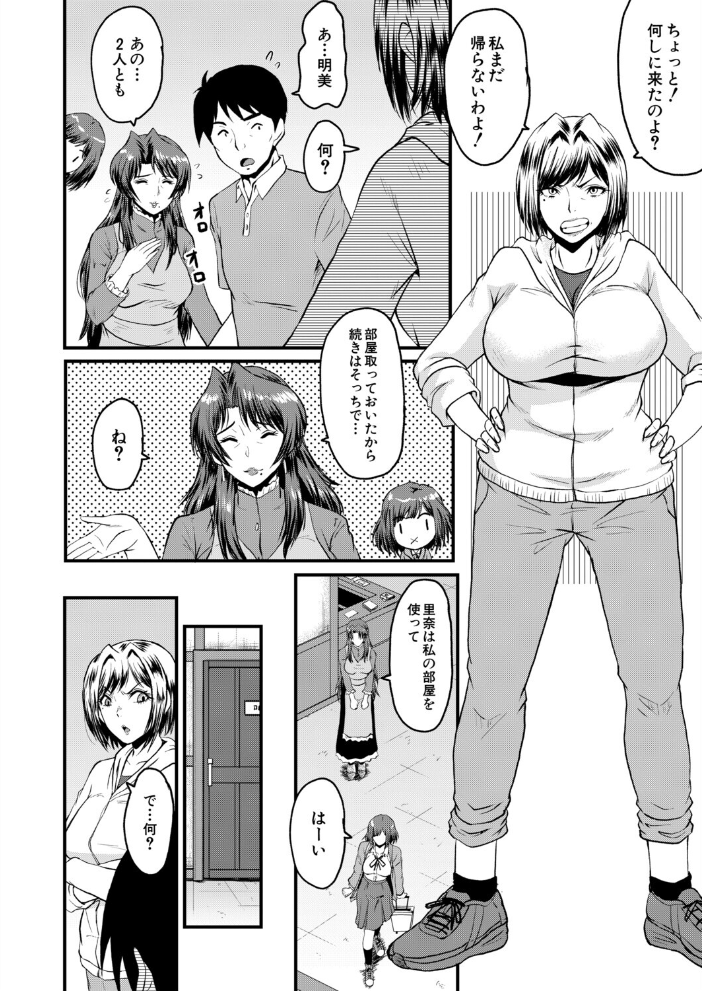 ヤリ穴の妻たち その7（SINK）【hentai エロ漫画】 サンプル画像