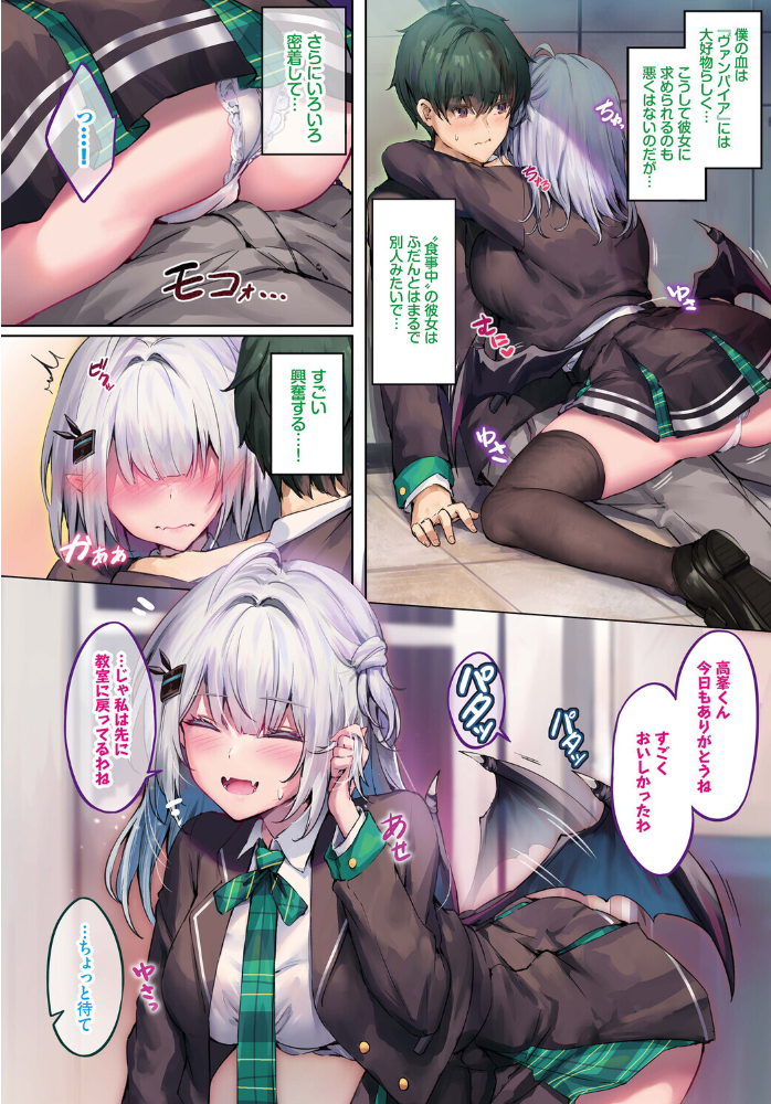 ふしぎカノジョラブ契約中 第3話【hentai エロ漫画】 サンプル画像