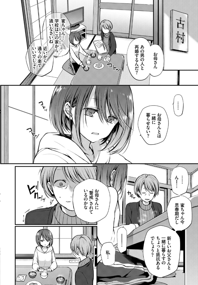 どうかこっちを向いて。 名仁川るい コミックバベル編集部 サンプル画像