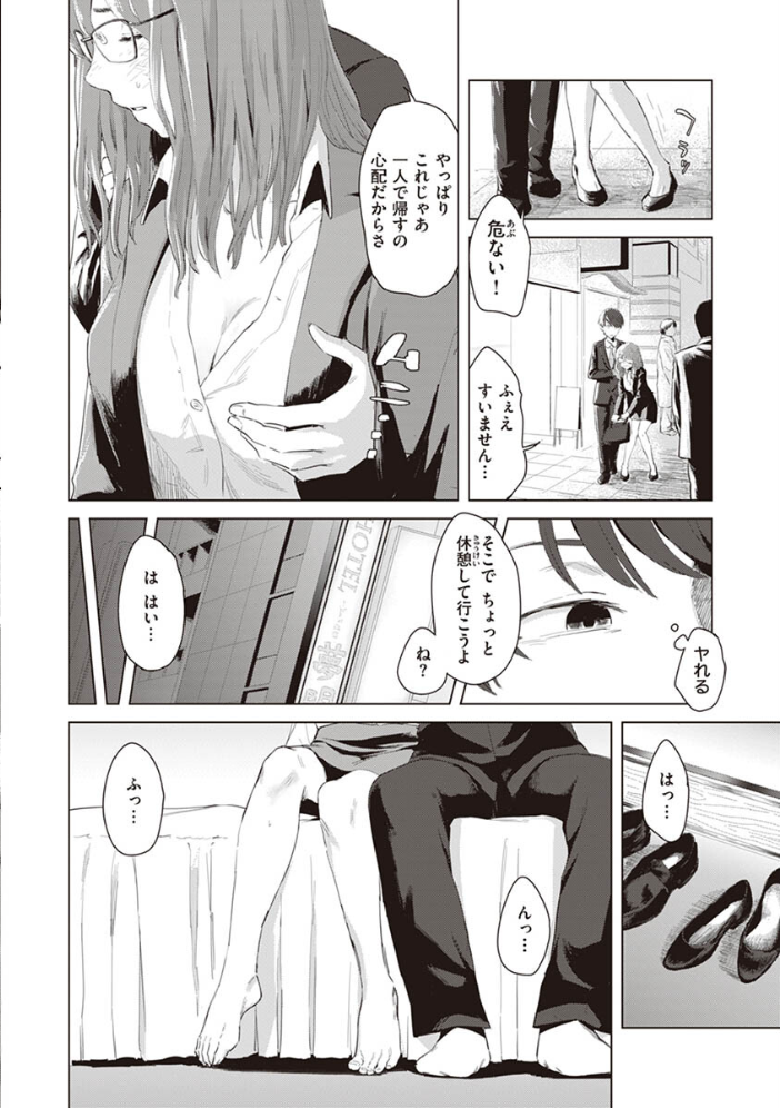 ヤバい女 おさとう サンプル画像