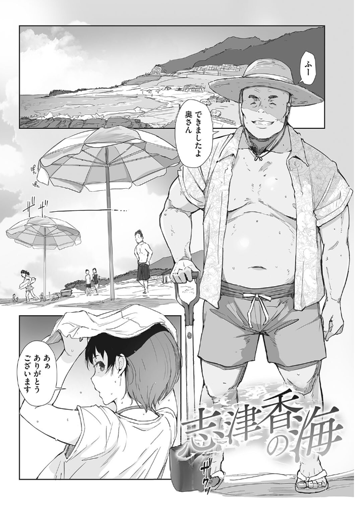 そして人妻は寝取られた。 あらくれ サンプル画像