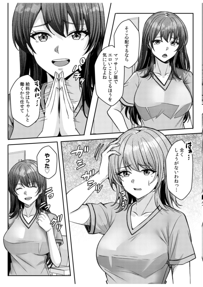 ギャルだくみ〜家出処女とのハメまくり同棲セックス〜(28) 阿賀まりの サンプル画像