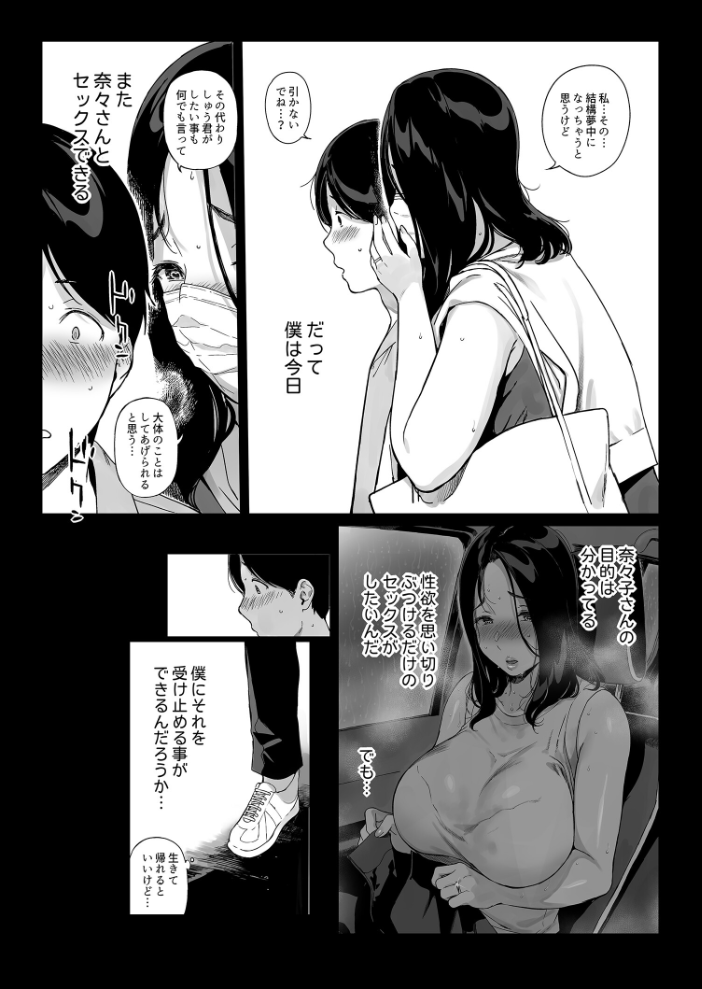 【FANZAブックス限定版】げーみんぐはーれむ(白抜き修正版) 4 笹森トモエ サンプル画像