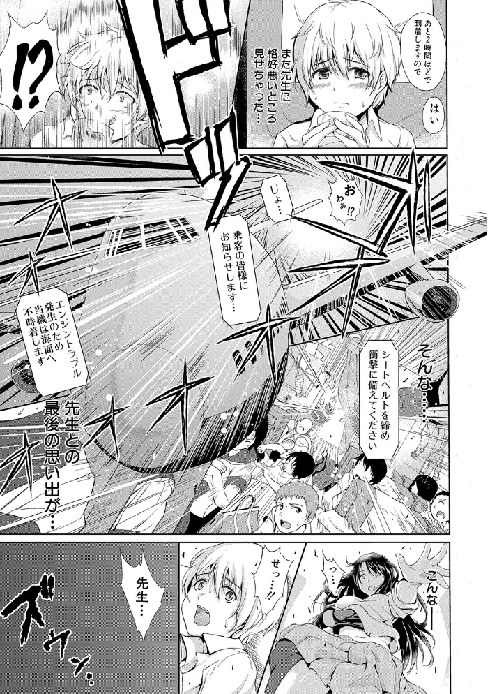 ボーイ・ミーツ・ハーレム【ハイグレード版】 立花オミナ MUJIN編集部 サンプル画像