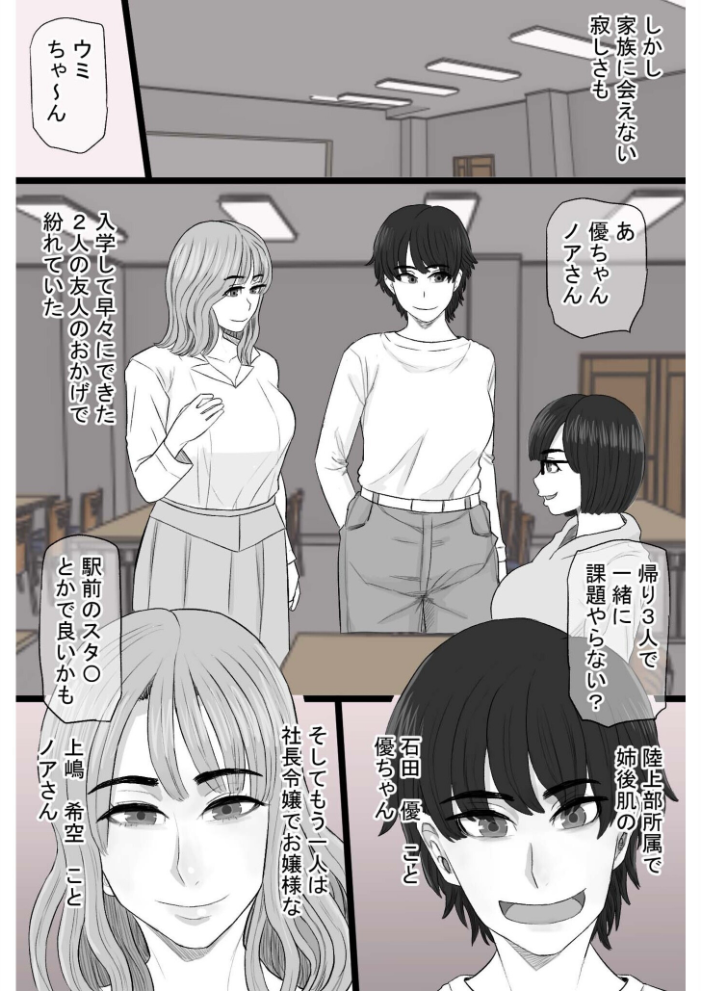 染色妻〜遺伝子レベルであなたに染まる〜(3) タマロウ サンプル画像