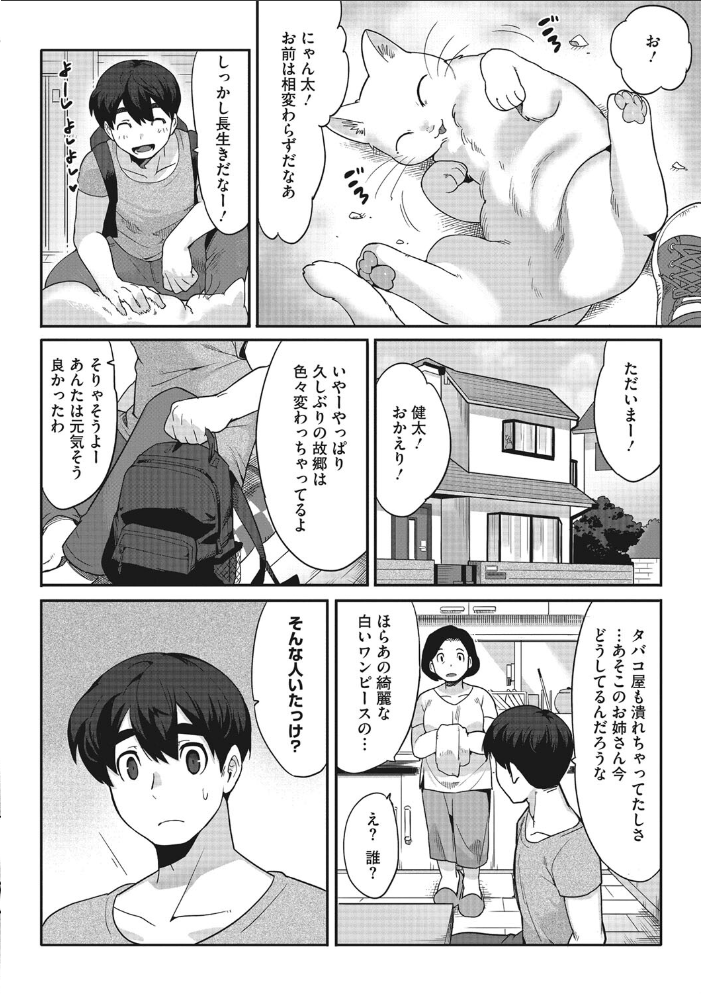 やくそくのゆびわ さんじろ サンプル画像