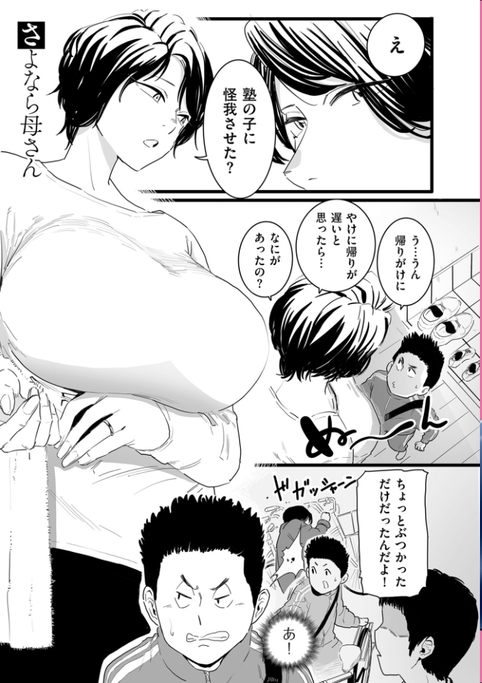 雌ドレイ宣言【電子特装版】 CHOMA サンプル画像