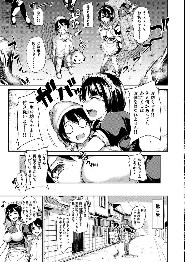 アットホーム・ハーレム ふでおろシスターズ【ハイグレード版】 立花オミナ MUJIN編集部 サンプル画像