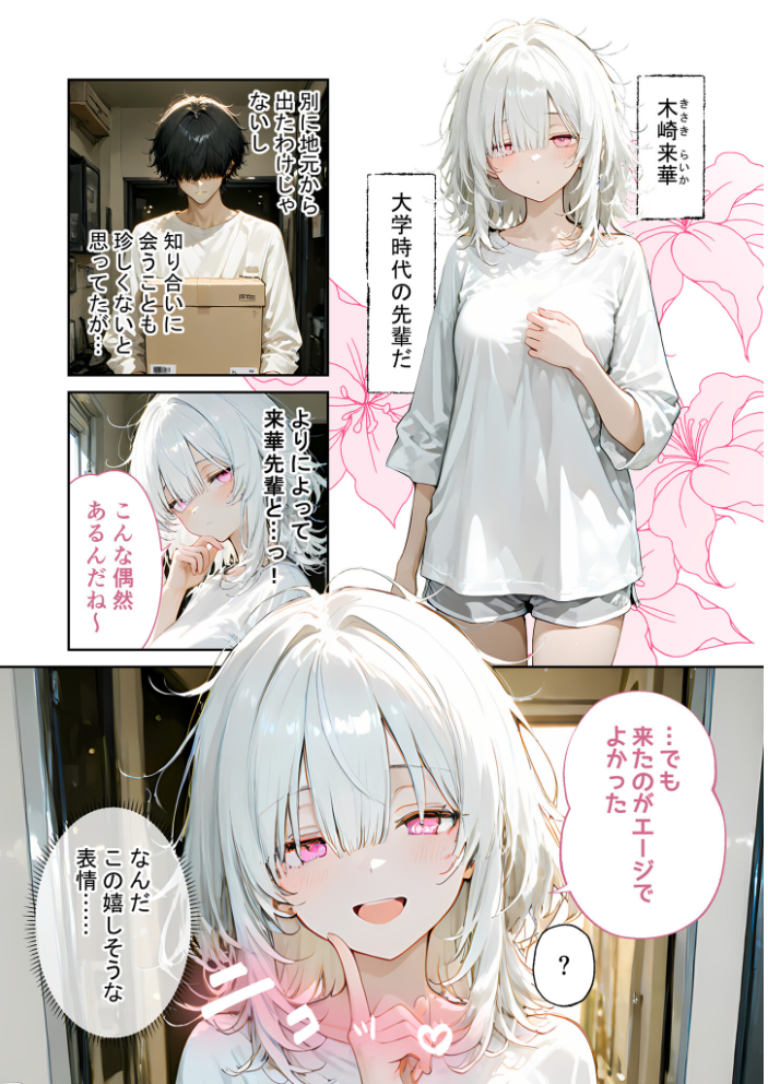 隣に住んでいるぐーたら先輩とのえっちな日常 (3)【hentai エロ漫画】 サンプル画像