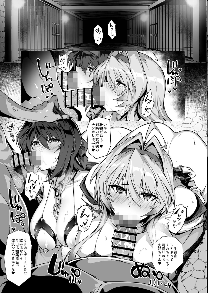 破魔の巫女 淫獄に堕つ 2  はるこん サンプル画像