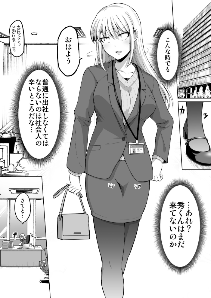 怖い女上司が脱いだらHで可愛かった話(4) ラブラブ性開発編 矢野トシノリ サンプル画像