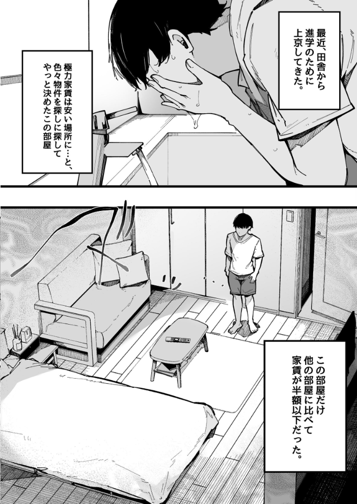 引っ越し先の近隣住民の性欲がヤバすぎて、毎日キンタマ空っぽにされる件。【棒修正版】  桜湯ハル サンプル画像