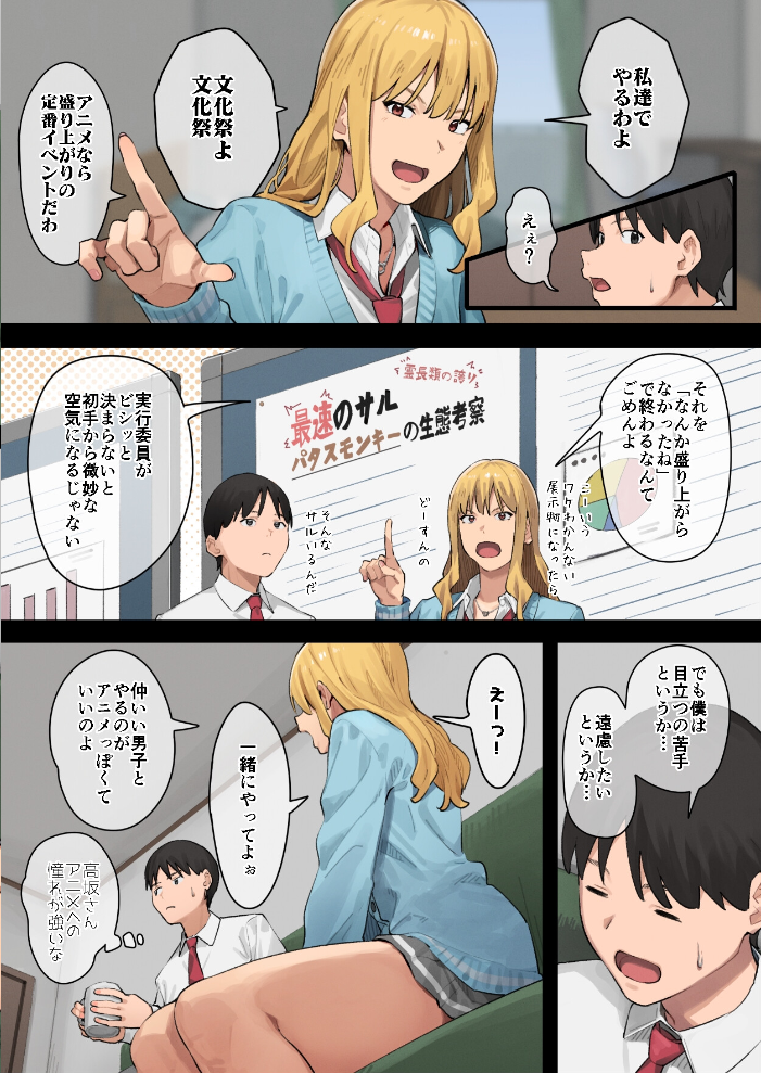 デブから始めるステキな日常 2巻  アシズキ サンプル画像